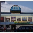 군산역 대합실 이미지