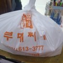 명가부대찌개 이미지