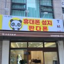 휴대폰성지말폰 이미지