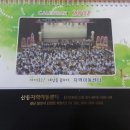 산동지역아동센터 이미지