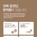 과천한의원 네이버블로그