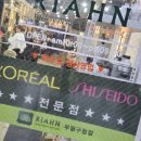 부평 미용실 리안헤어에서 새로운 스타일 변신한 후기!