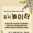 봄또봄마켓