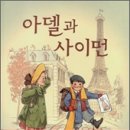 아델 - 달서구 조암남로 158 | 아델