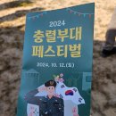 제25보병사단 | 제53보병사단 [2024 충렬부대 페스티벌] 체험후기