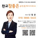 판교참좋은공인중개사사무소 이미지