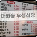 우성한식뷔페 이미지