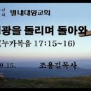 대한예수교장로회대양교회 이미지