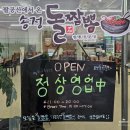 송정 | [부산 송정] 돌판에 올라오는 짬뽕 짜장 : 비주얼 맛집 '송정돌짬뽕' 후기