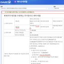 리드코프 - 메이슨캐피탈 인수