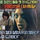 “‘이상한변호사우영우’만큼 장르의 틀을 깬 이 K드라마는 꼭 시청해야한다!”“이 K드라마 무조건 봐라 절대 실망시키지 않는다!” 이미지