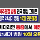 청주21세기병원 이미지