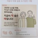 서울특별시송파구치매안심센터 | &#34;송파구 치매 검사 받는 법: 치매안심센터에서 진행되는 절차와 준비사항&#34;