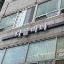 다올네일 - 동대문구 | 진해 용원 네일 추천 ‘다올비니’ 방문 후기