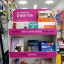 김포현대약국 이미지