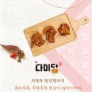 다미당