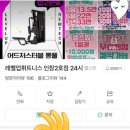 레벨업휘트니스인창 이미지