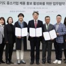 주식회사 가나다유통 | 경기도 중소기업제품 판매 증진 위해 120만여 명 지역 '맘' 협력한다