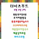 알찬푸드 네이버블로그