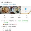 두산멸치국수 이미지