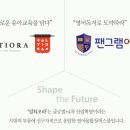 팬그램영어학원