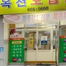 옥천오겹살 이미지