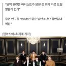 빅히트 &#34;방탄소년단 2022년 동반입대? 따로 드릴 말씀 없다&#34; [공식] 이미지