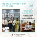 청년로컬문화크리에이터연구소