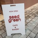 씨드그린(seed green) 이미지