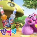 깜찍이네 이미지