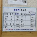 소가야횟집