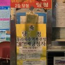 옥수역복권방 이미지