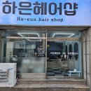 이미지헤어샵 이미지