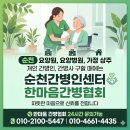 한마음돌봄간병협회