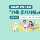 휴가건설 이미지