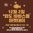 화도포차