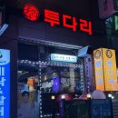 조하하우스