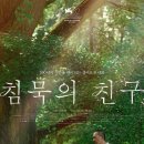 2026년 4월 3주 차 극장 개봉 예정영화