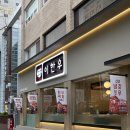 이한우 강동구청점 네이버블로그