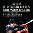 태장청학무에타이
