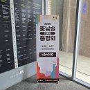 우쥬라익썸주식회사농업회사법인 | [경기 성남] 2026 충남술 TOP10 국민심사위원 (2026.04.17)