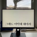 밥상에서 배우는 오이시이 일본어 | 한번만 말한다. 겨울개싫다.