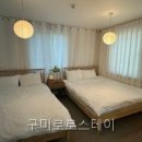 구미민박 | 구미로로스테이 주차 공간과 안전성 체크하기