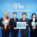 한국전력공사 파주지사 이미지