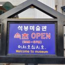 석봉도자기미술관 이미지