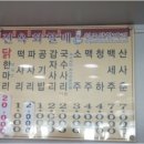 동대문닭한마리 이미지