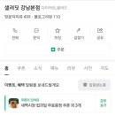 샐러딧강남 이미지