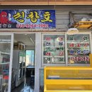 아바이횟집