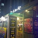 청라한우마당 이미지