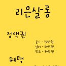 살롱;동백 이미지